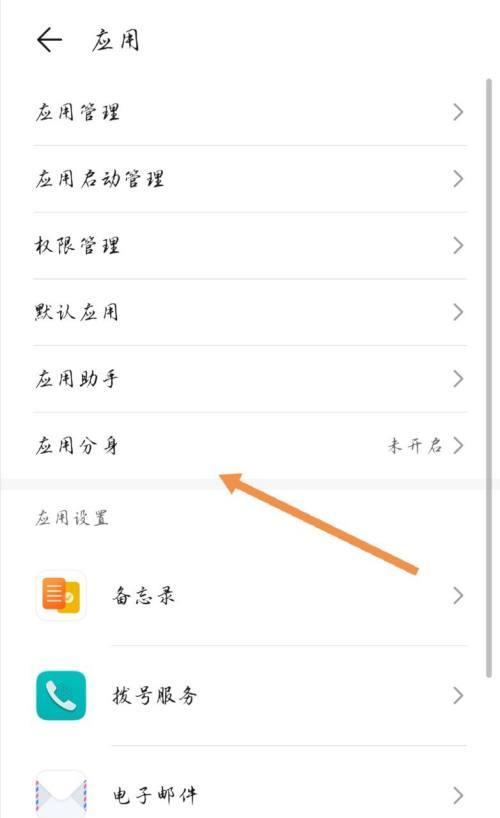 红米手机微信双开如何登录使用？操作步骤是什么？
