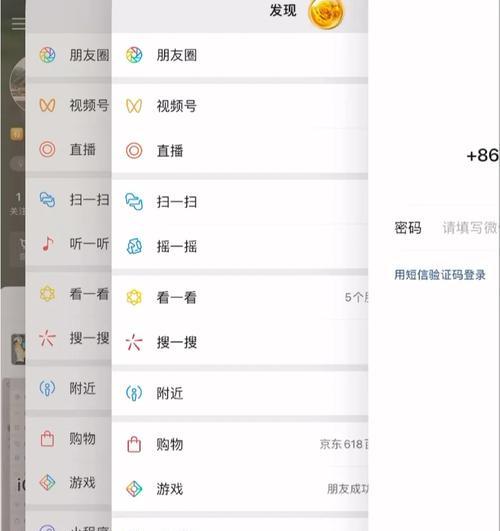 红米手机微信双开如何登录使用？操作步骤是什么？