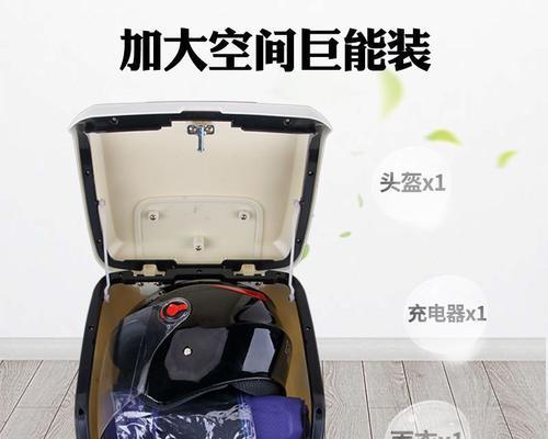 电瓶车储物箱空间不足如何解决？有无扩展方案？
