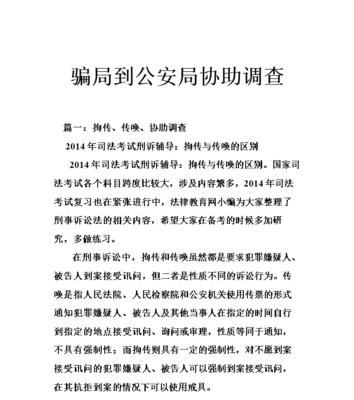 公安数据网关的定义是什么？它在公安系统中起什么作用？