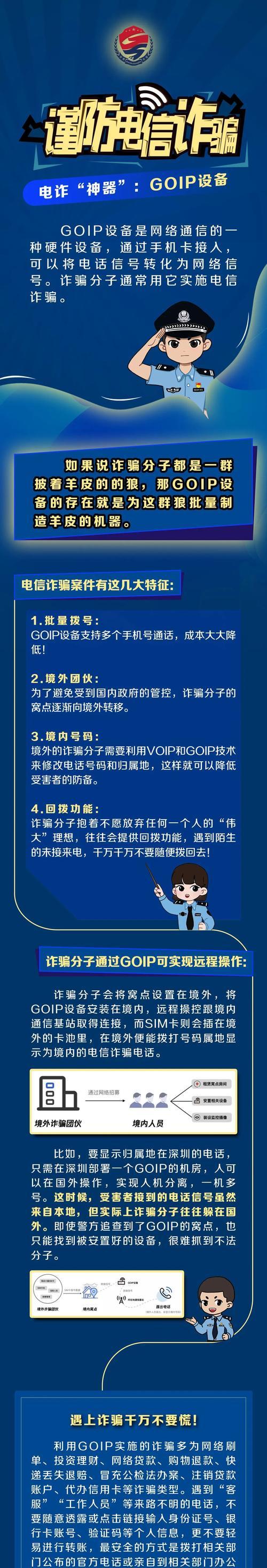公安数据网关的定义是什么？它在公安系统中起什么作用？