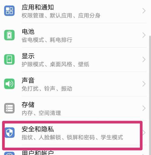 华为手机如何查看使用时长？