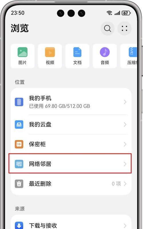 华为手机如何查看使用时长？