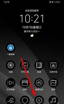 荣耀手机安装易运营商软件步骤？如何操作？