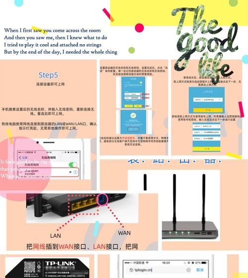 白色路由器重启步骤是什么？重启后如何恢复设置？