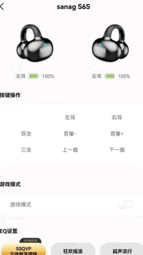 蓝牙耳机漏音问题如何解决？