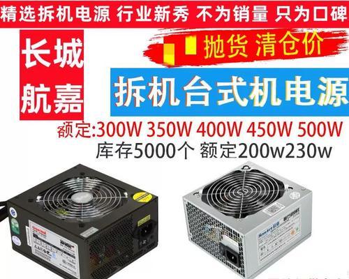 主机额外配电源的原因是什么？如何正确选择电源？