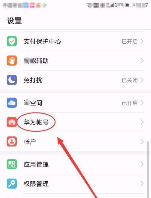 摄像头绑定手机号的更改方法是什么？更改中可能遇到哪些问题？