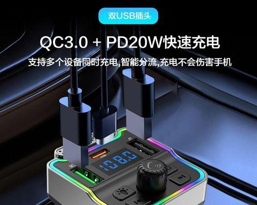 车载pd蓝牙充电器使用方法是什么？充电效果如何？
