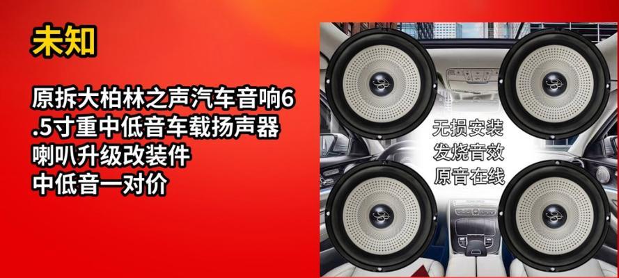 低音炮拆除喇叭的正确步骤是什么？