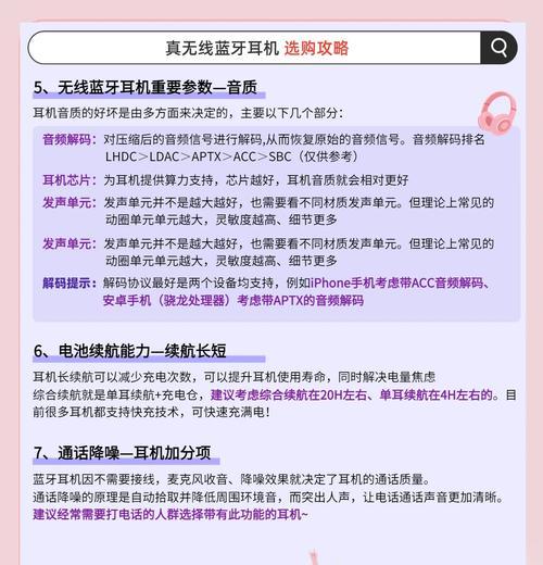 遇到欺骗蓝牙耳机问题如何解决？