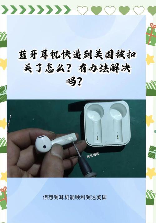 遇到欺骗蓝牙耳机问题如何解决？