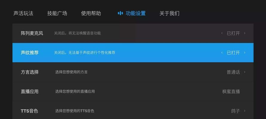 多能电视机语音功能怎么设置？设置步骤是什么？