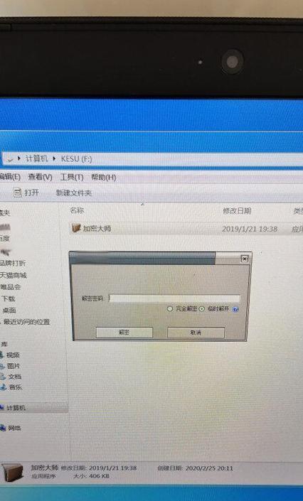 移动硬盘速度慢怎么办？如何提升传输效率？