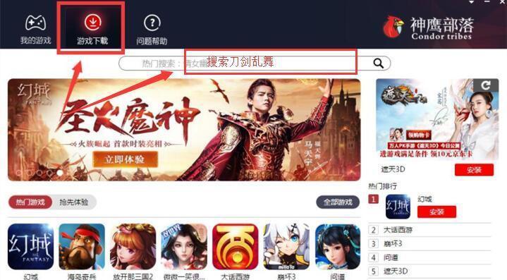 工作笔记本下载游戏受限怎么办？有哪些步骤？