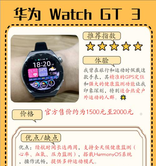 智能手表流量不足时如何节省使用？