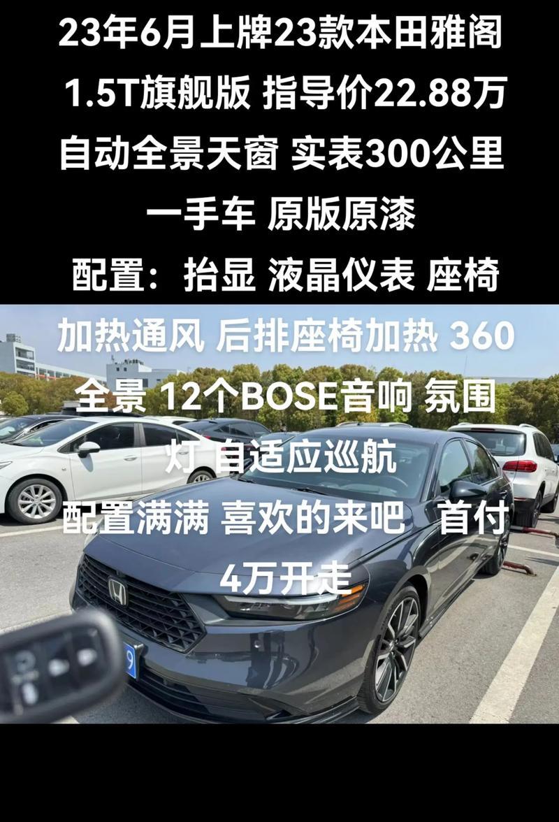 24款雅阁低配音响性能如何？值得购买吗？