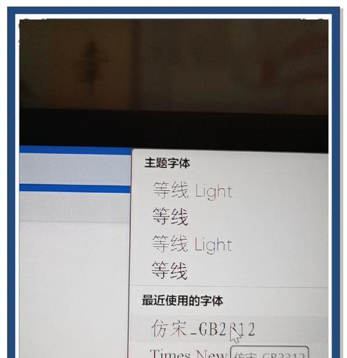 电脑桌面上字体如何更换？