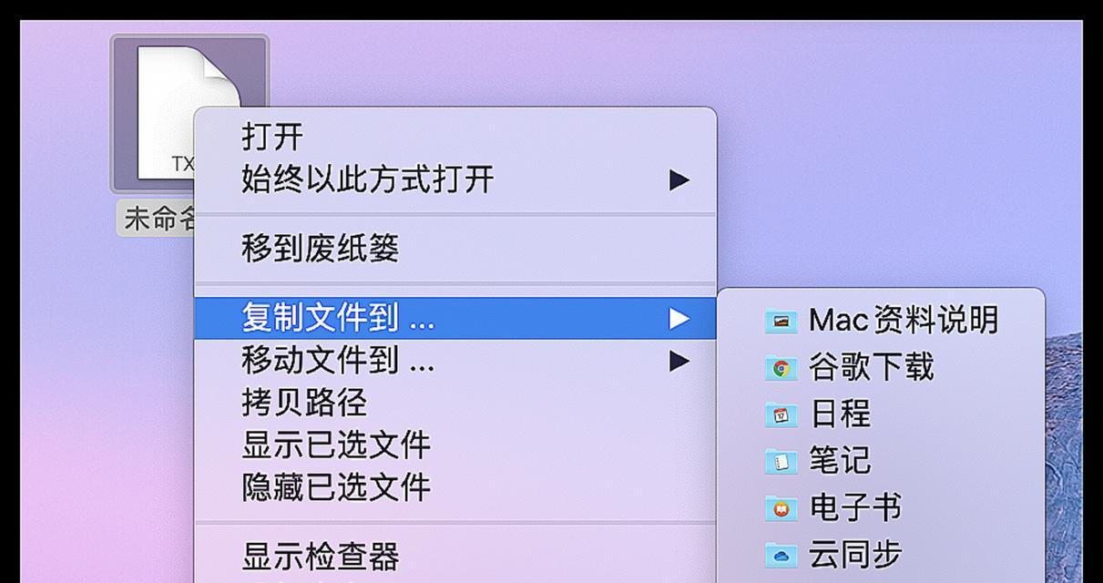 电脑桌面上字体如何更换？