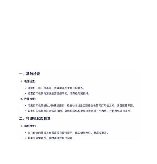 打印机如何处理大量打印任务？
