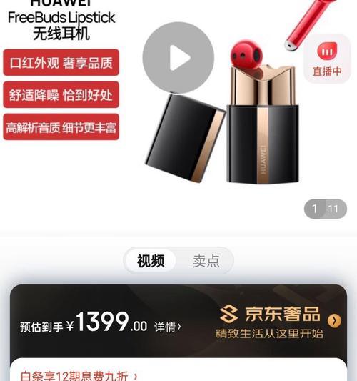 华为手机耳机口红怎么设置？设置步骤和功能介绍？