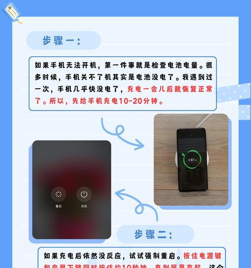 华为手机卡住无法操作时如何重启？