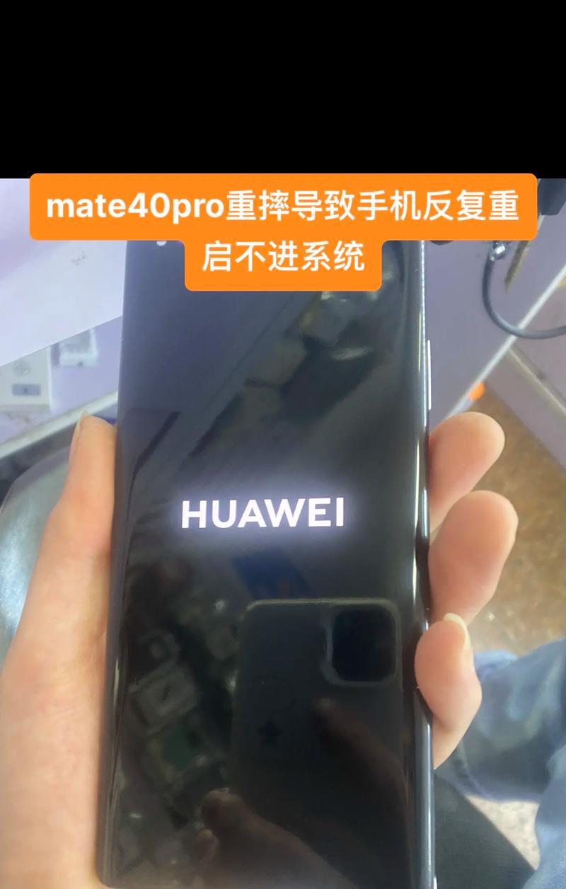 华为手机卡住无法操作时如何重启？