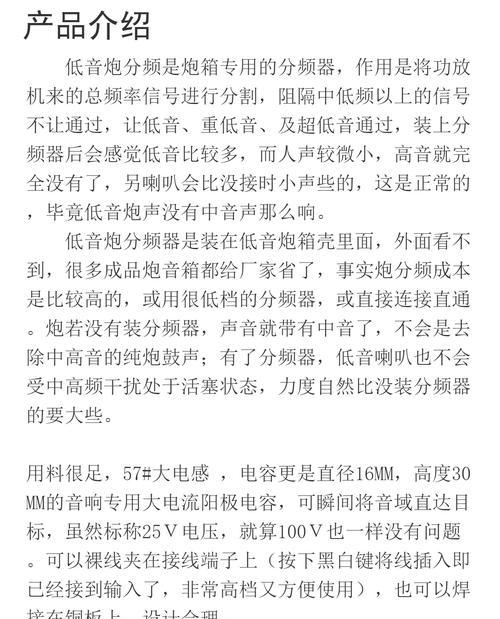 低音炮使用率低的原因是什么？如何提高低音炮的使用频率？