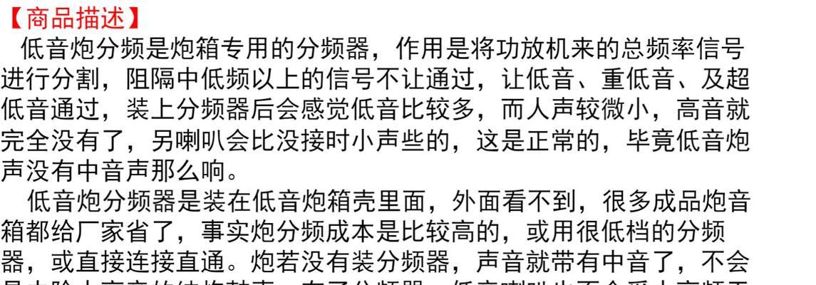 低音炮使用率低的原因是什么？如何提高低音炮的使用频率？