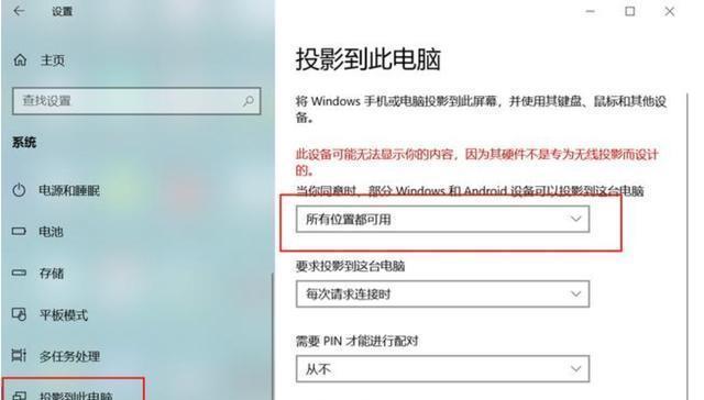 金麦克设置投屏的方法是什么？设置后投屏效果如何？