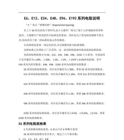 手机CPU周边电阻丢失如何正确替换？