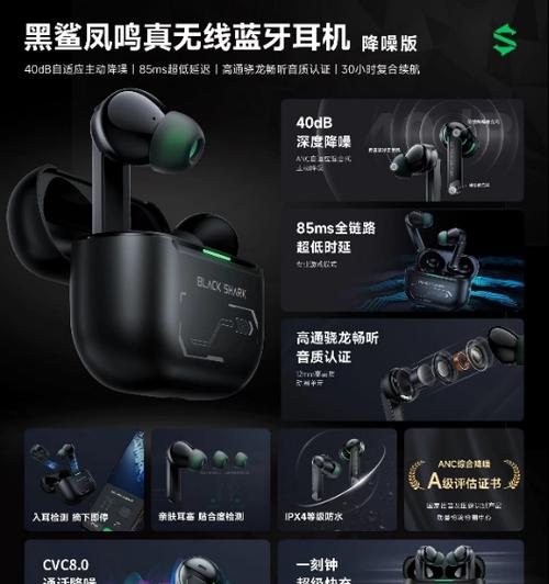 黑鲨手表连接蓝牙耳机的步骤是什么？