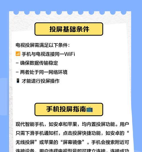 电脑投屏到电视的操作步骤是什么？