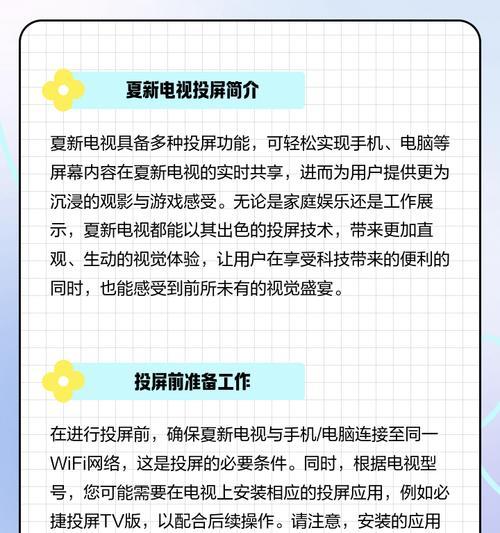 电脑投屏到电视的操作步骤是什么？