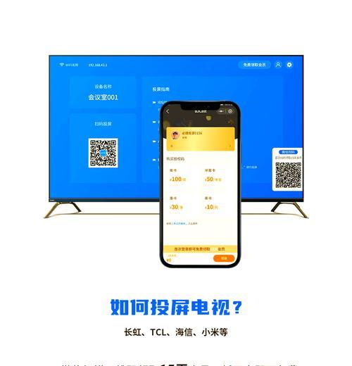 电脑投屏到电视的操作步骤是什么？