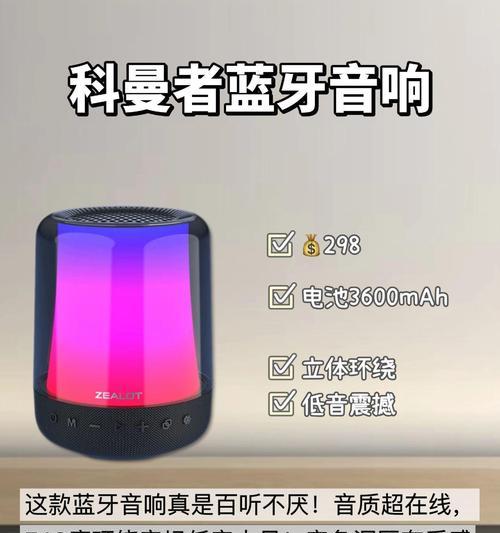 高品质蓝牙低音炮的使用方法是什么？使用中常见问题有哪些？