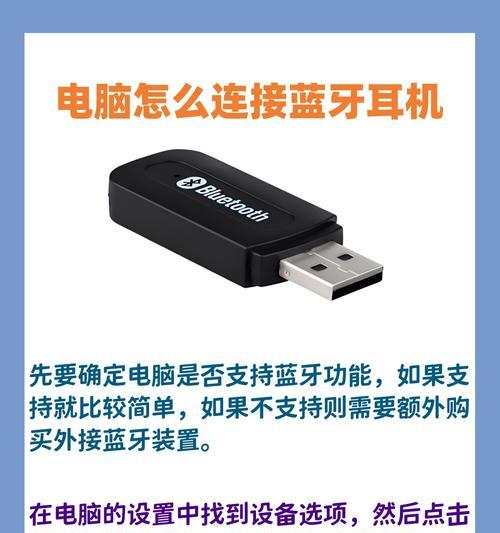 开播时蓝牙耳机如何连接？连接步骤是怎样的？