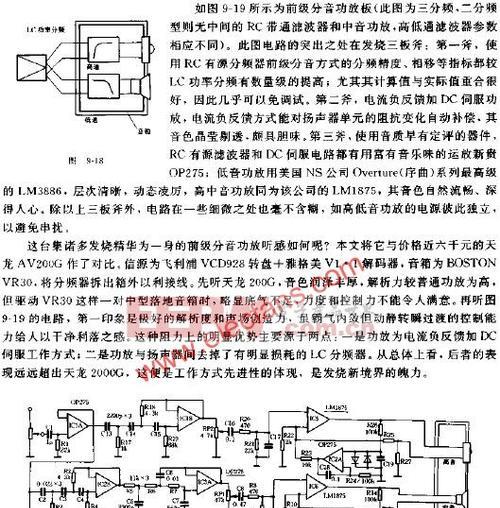 低音炮中间发烫的原因是什么？