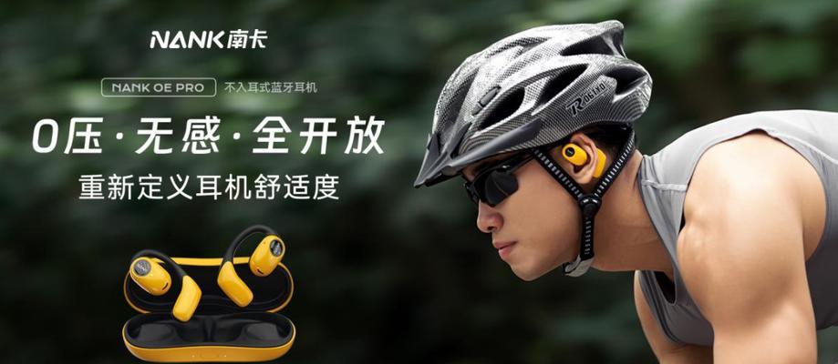 打网球时蓝牙耳机如何正确使用？
