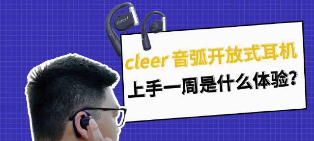 打网球时蓝牙耳机如何正确使用？