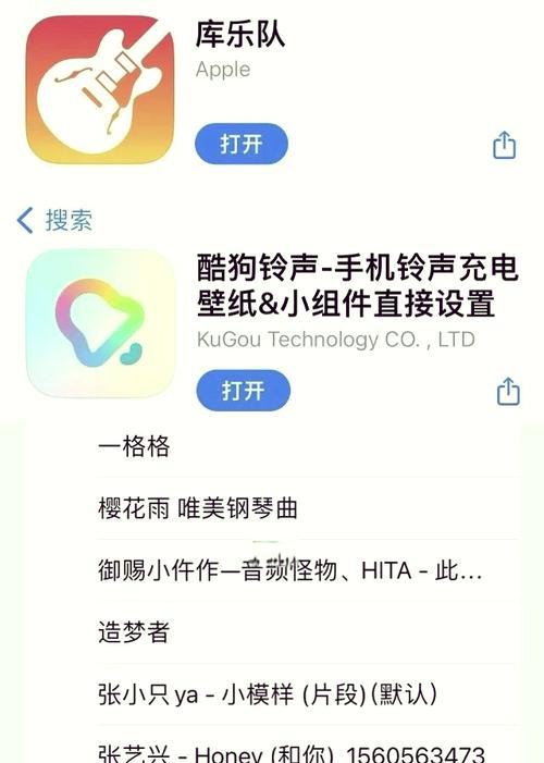 苹果手机更换铃声的方法是什么？操作简单吗？