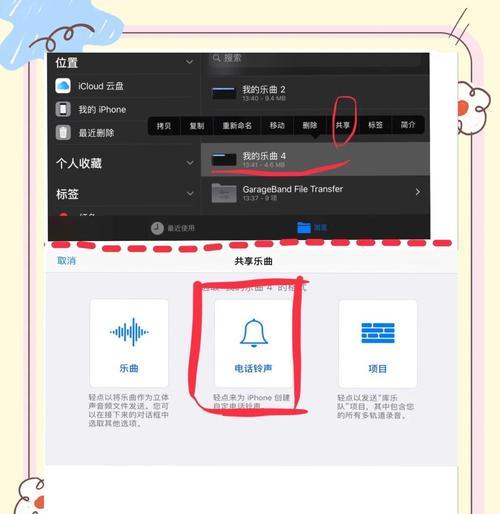 苹果手机更换铃声的方法是什么？操作简单吗？