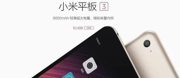 小米平板如何调整画质质感？画质设置有哪些技巧？