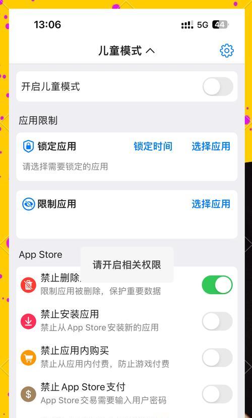 手机软件如何加锁保护隐私？有哪些安全措施？
