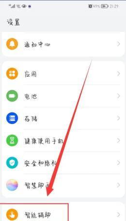华为手机屏幕方向锁定方法是什么？如何防止误触？