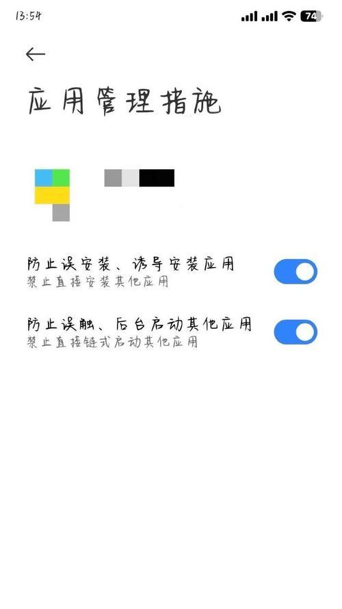 华为手机屏幕方向锁定方法是什么？如何防止误触？