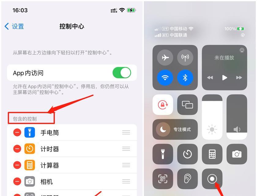 苹果手机录屏功能到底藏哪儿了？