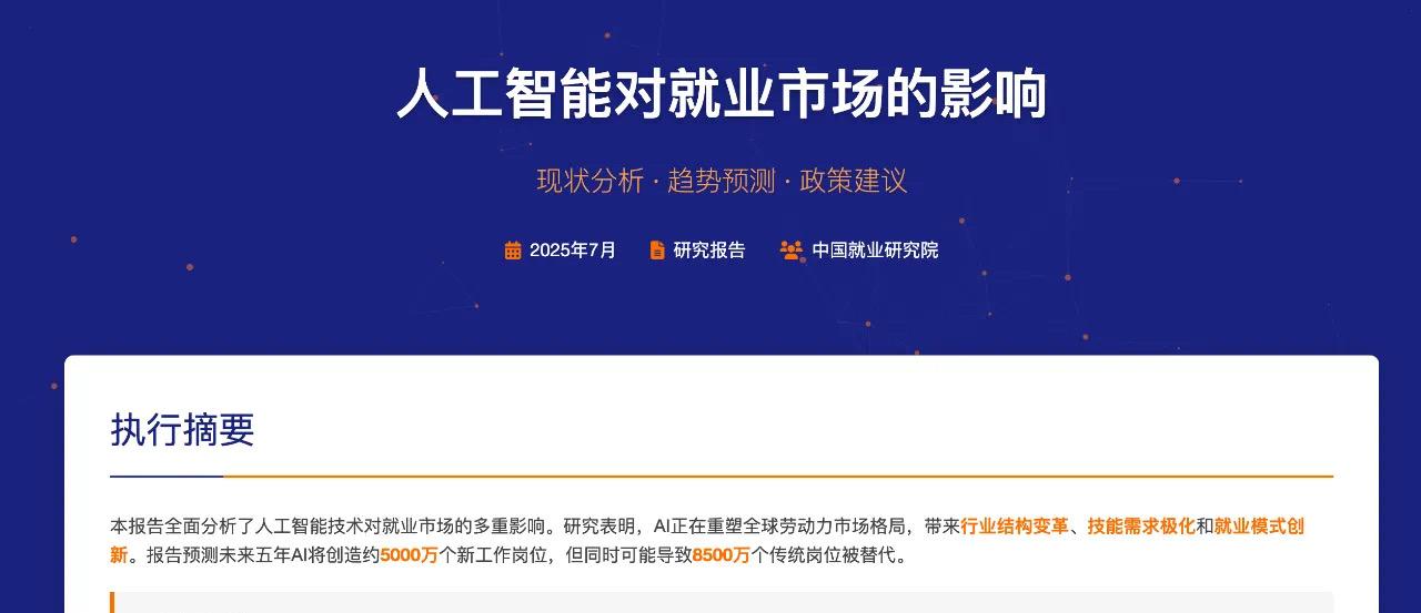 智能体榜第一，纳米 AI 凭什么