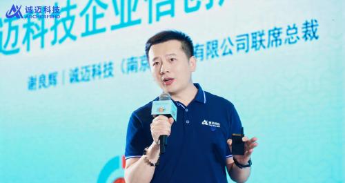 锚定「好用」！诚迈科技重磅发布五大信创产品矩阵，共建自主共赢生态