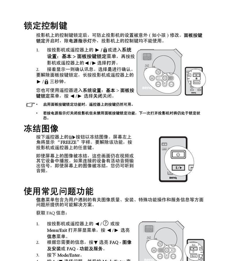 如何解决投影仪开机电源灯亮的问题（投影仪开机电源灯亮原因分析及解决方法）